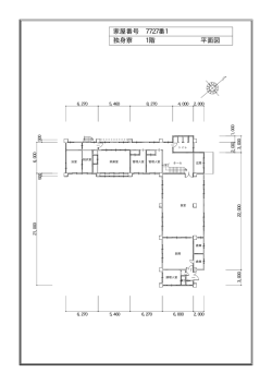 家屋番号 7727番1 独身寮 1階 平面図