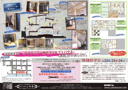 室内納戸 10 帖 室外納戸 6 帖 LDK ウッドデッキ 土間 UP ギャラリー