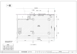 一括 - 東京高速道路