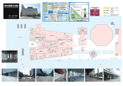 展示会レイアウト（PDF 1.8MB）