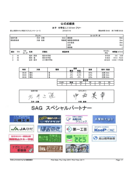 フリー女子中学