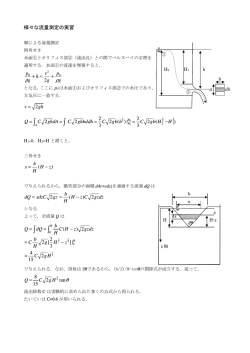 堰の資料