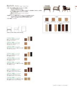 BLAVA ブラヴァ design : Atelier D.Q.