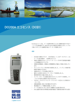 DO計 - ワイエスアイ・ナノテック株式会社