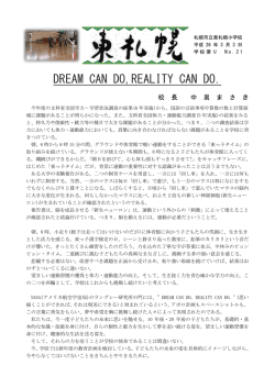 DREAM CAN DO,REALITY CAN DO.