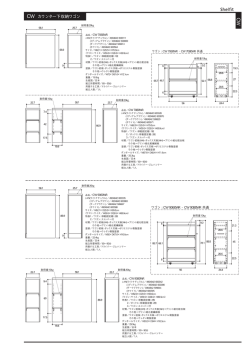 CW カウンター下収納ワゴン