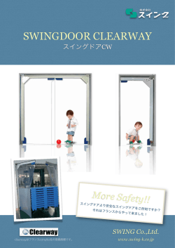 ダウンロード - より安全なスイングドア/スイングドアCW