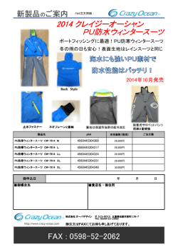 ダウンロード - クレイジーオーシャン