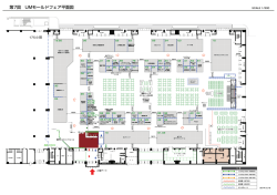 第7回 UMモールドフェア平面図