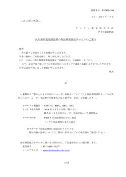 Subject - サンケン電気