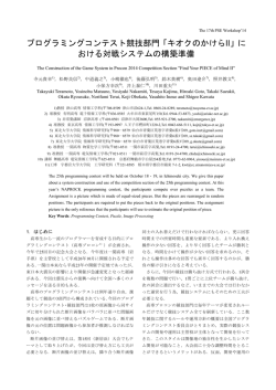 プログラミングコンテスト競技部門 - 電気電子工学科