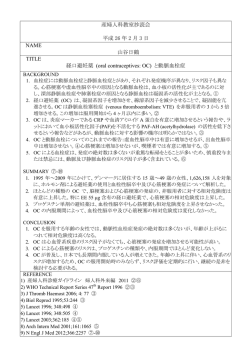 oral contraceptives: OC