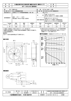 仕様書(PDF)