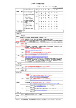 平成26年10月14日17時現在