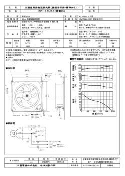仕様書(PDF)
