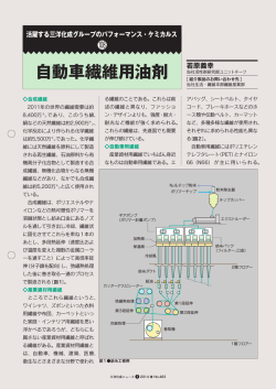 650KB - 三洋化成工業