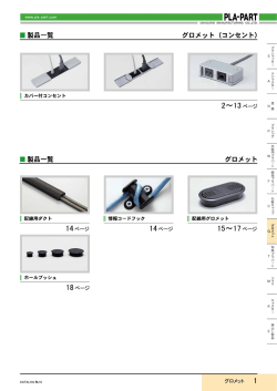 PDFカタログダウンロード