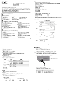 ES1008MTP &ndash;N ユーザマニュアル
