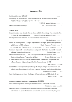 sommaire 6-1 - 日本フランス語教育学会