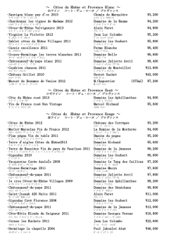 ～ C&ocirc;tes du Rh&ocirc;ne et Provence Blanc ～ ～ C&ocirc;tes du Rh&ocirc;ne et