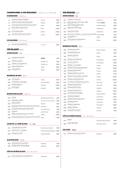 2014wine list PDF file