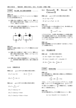 教科書の例題・問題（第2章）
