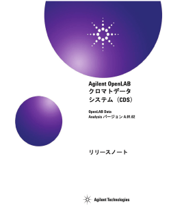 OpenLAB CDS ChemStation Edition Release Notes