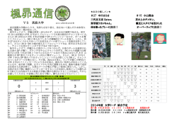 第7節vs筑波大学