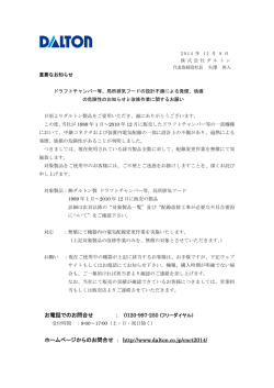 2014.12.08ドラフトチャンバー等局所排気フードの危険性