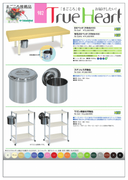 DXベッド（汚物缶付き）