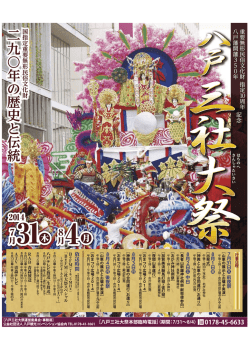 統 伝 と 史 歴 の 年 〇 九 二