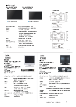 パナソニック ・EJ-MLA37N-W ・EJ-MLA32N