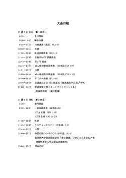 ダウンロード - 第19回日本フードファクター学会