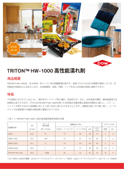 製品詳細はこちら