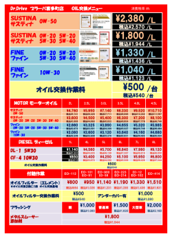 1330 &yen;1040 &yen;2380 &yen;1800 &yen;500