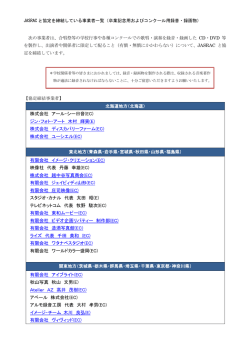 株式会社 アール・シー日音(EC) ジン・フォト・アート 木村 輝実(E) 株式