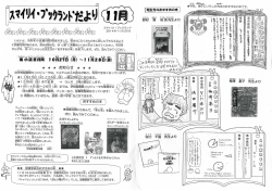 ､南dl読書月岡 70月278 (局) &sim;77月288(金)