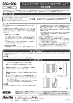 取扱説明書 Nikon AF-S NIKKOR 16-35mm f/4G ED