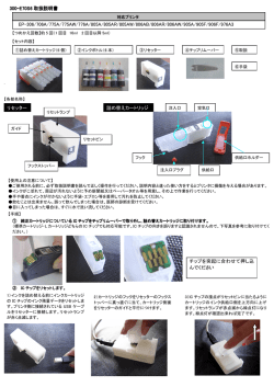 300-E70S6 取扱説明書 EP-306/706A/775A/775AW/776A/805A