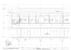 別紙5-2 福祉風呂断面図(555KB)
