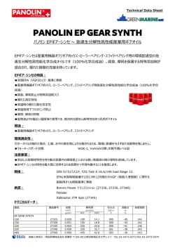 PANOLIN EP GEAR SYNTH