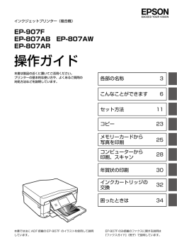 EP-907F EP-807AB EP-807AW EP-807AR