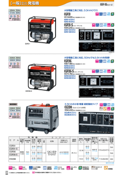 産機総合カタログ