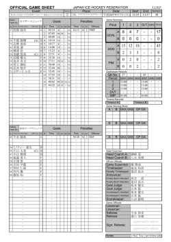 公式記録(小学生(B)) - Oihf（大阪府アイスホッケー連盟）