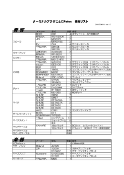 ダウンロード - ターミナルプラザことにパトス