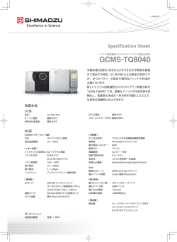 C146-0317 - （分析装置） 島津製作所
