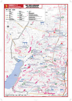 中区防災マップ 城北・富塚・佐鳴台地区