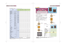 引っ張り強さを1.5倍にしたエポキシ樹脂がいし (PDF 374KB)