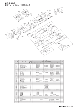 電気トロリ M-ET
