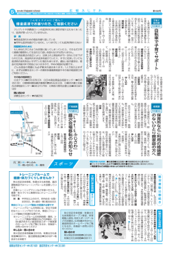 スポーツ 「 L e t , s ふじさわ」 藤沢会場移転のお知らせ